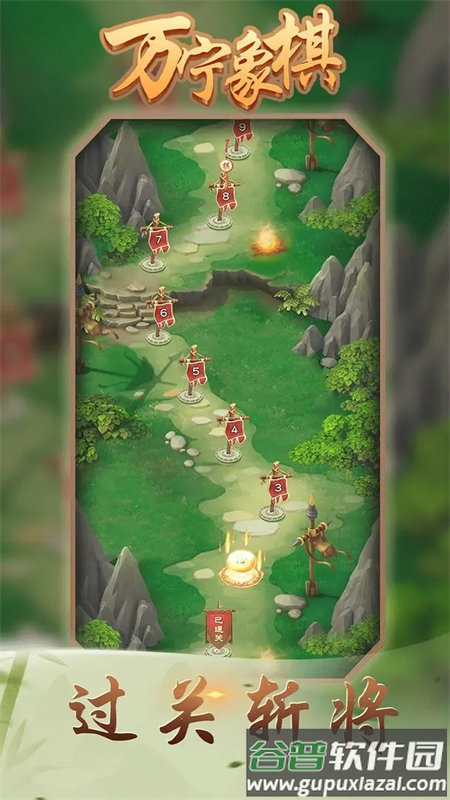 万宁象棋最新版下载