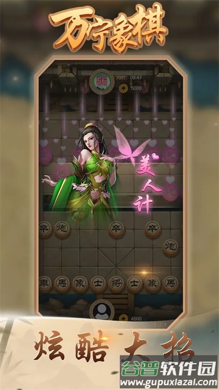 万宁象棋最新版下载截图4