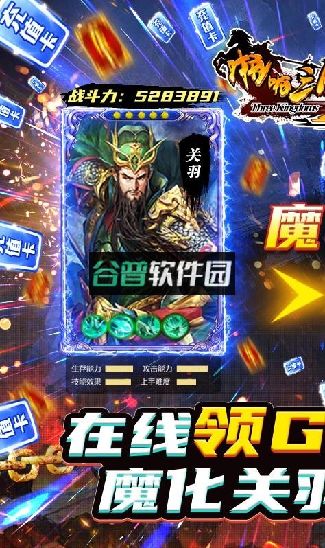 啪啪三国2送顶级神将版v3.4.0截图1