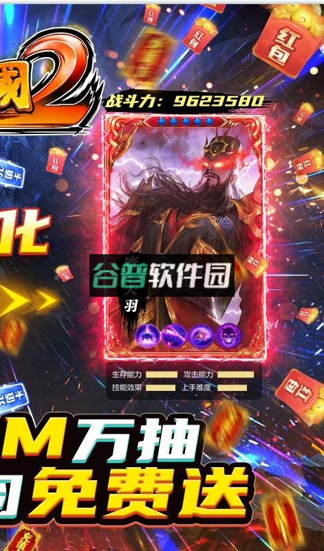 啪啪三国2送顶级神将版v3.4.0截图2