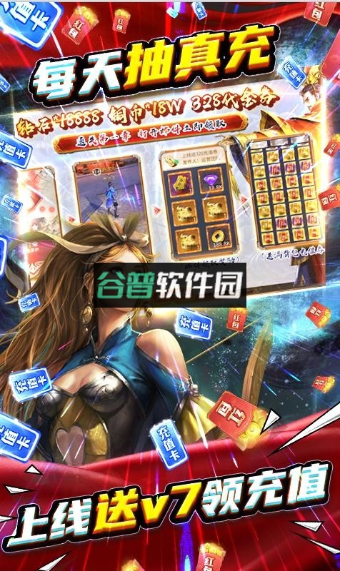 啪啪三国2送顶级神将版v3.4.0截图3