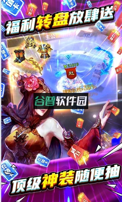 啪啪三国2送顶级神将版v3.4.0截图4