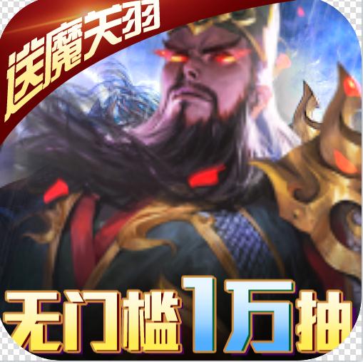 啪啪三国2送顶级神将版v3.4.0v3.4.0