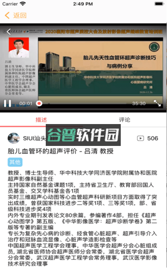 麦粒医生app下载v2.2.5截图1