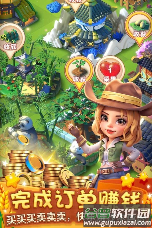繁盛农场手游截图1