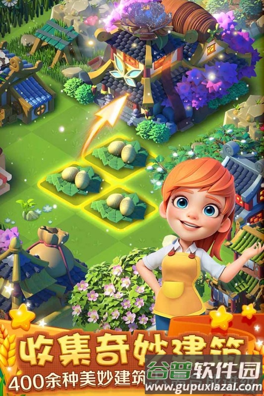 繁盛农场手游截图2