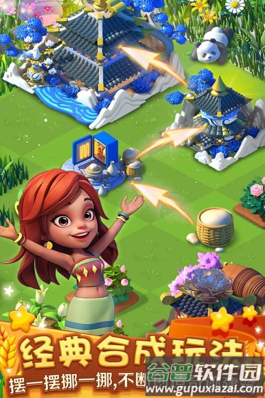 繁盛农场手游截图3