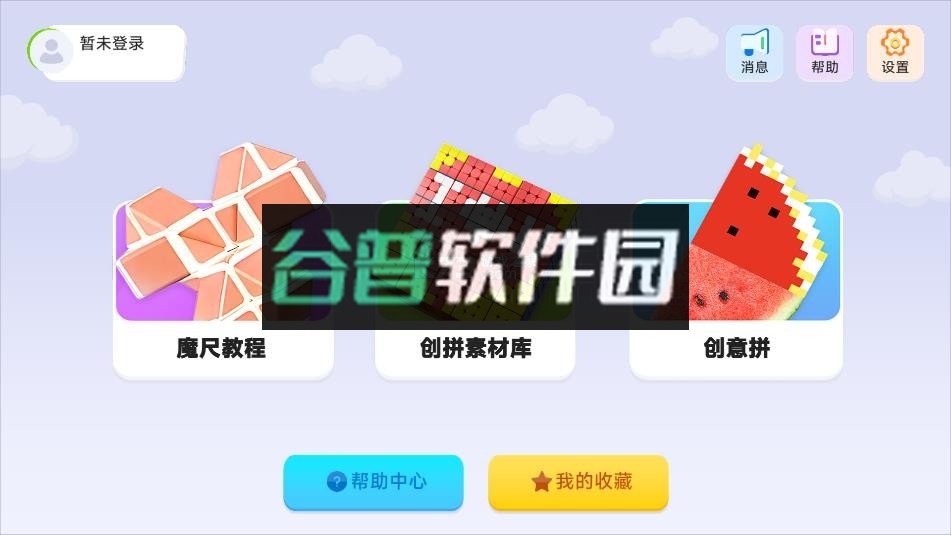 youngjoyappv1.3.51截图2