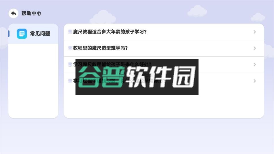 youngjoyappv1.3.51截图3