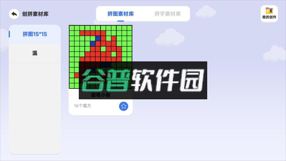 youngjoyappv1.3.51截图4