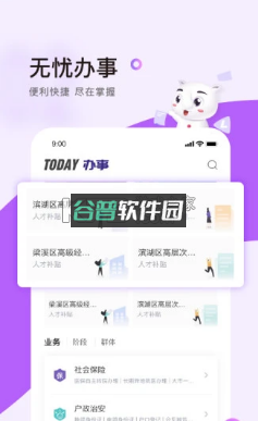 灵锡iosv5.6.8截图2