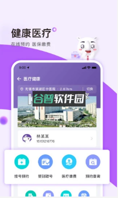 灵锡iosv5.6.8截图3
