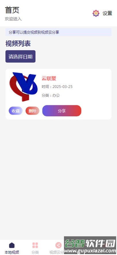 云联聚app官方下载安装最新版