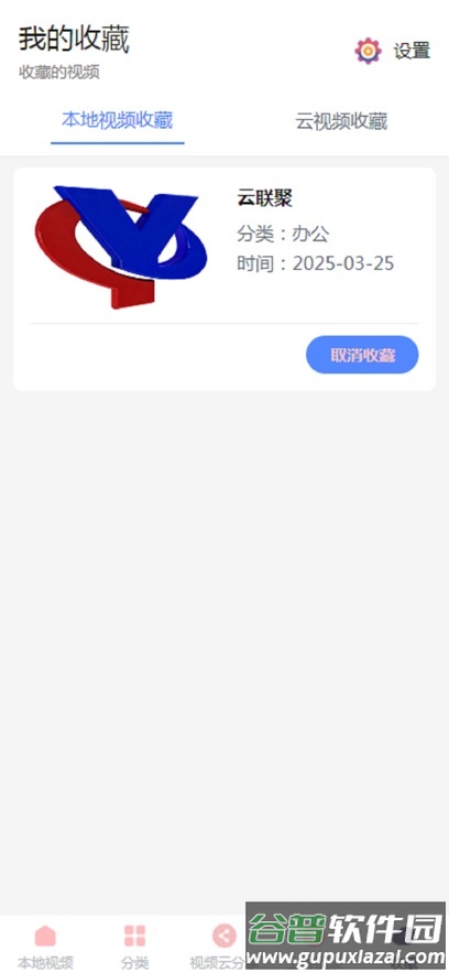云联聚app官方下载安装最新版截图3