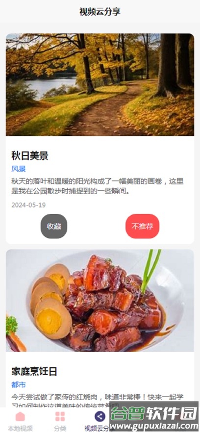 云联聚app官方下载安装最新版截图4