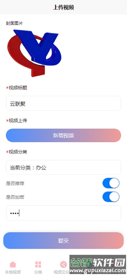 云联聚app官方下载安装最新版截图5