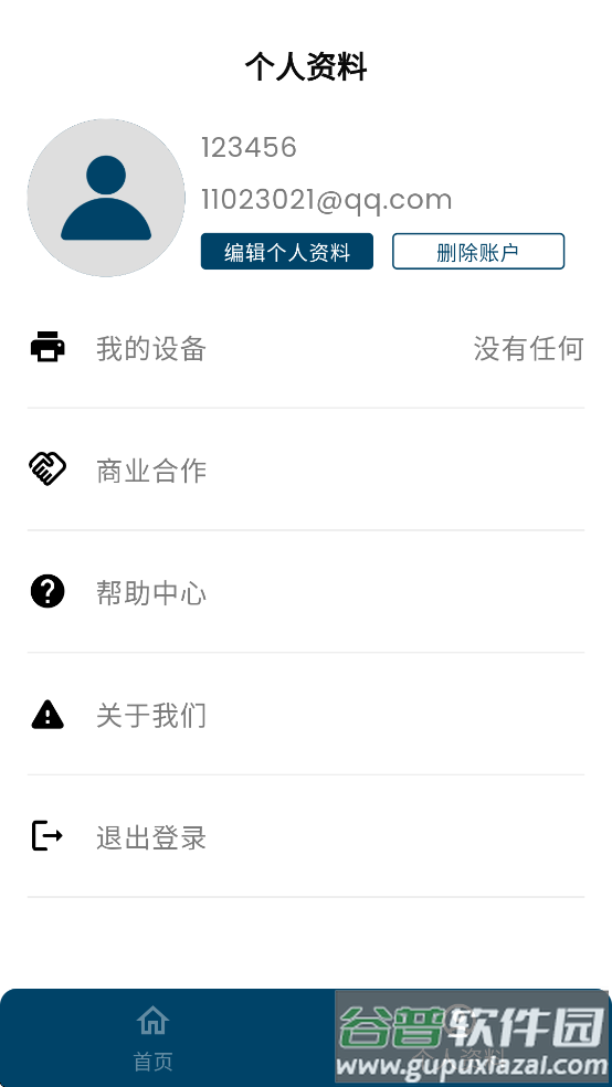 grozziie手机下载截图3