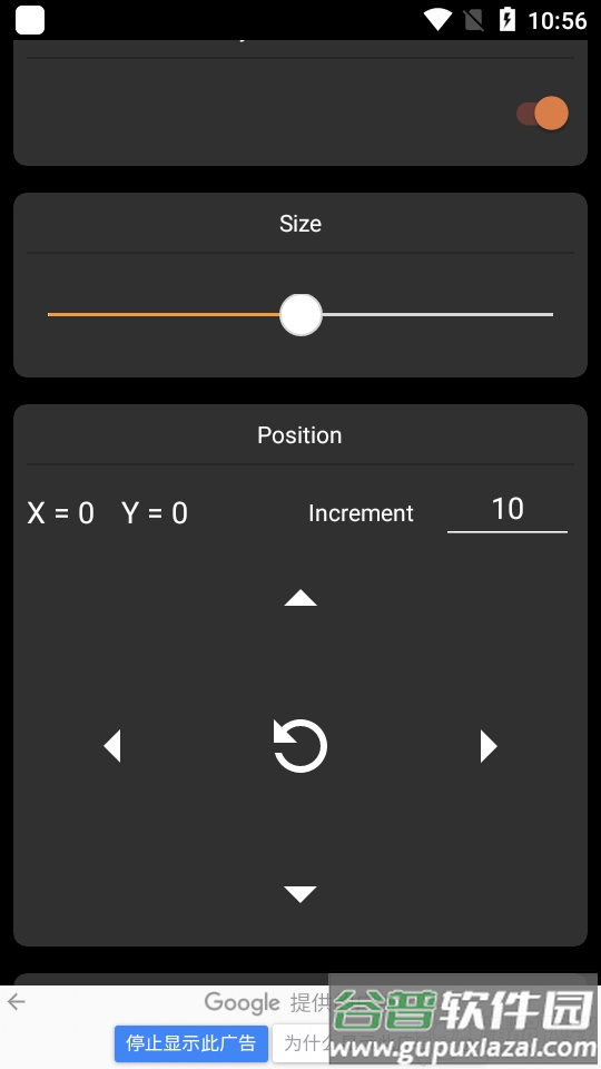 Winner Crosshair准星辅助器截图1