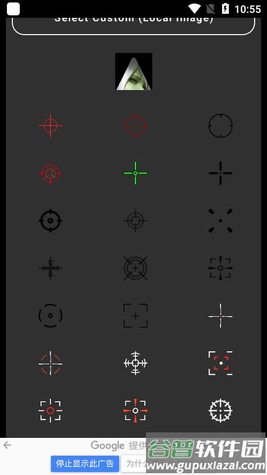 Winner Crosshair准星辅助器截图2