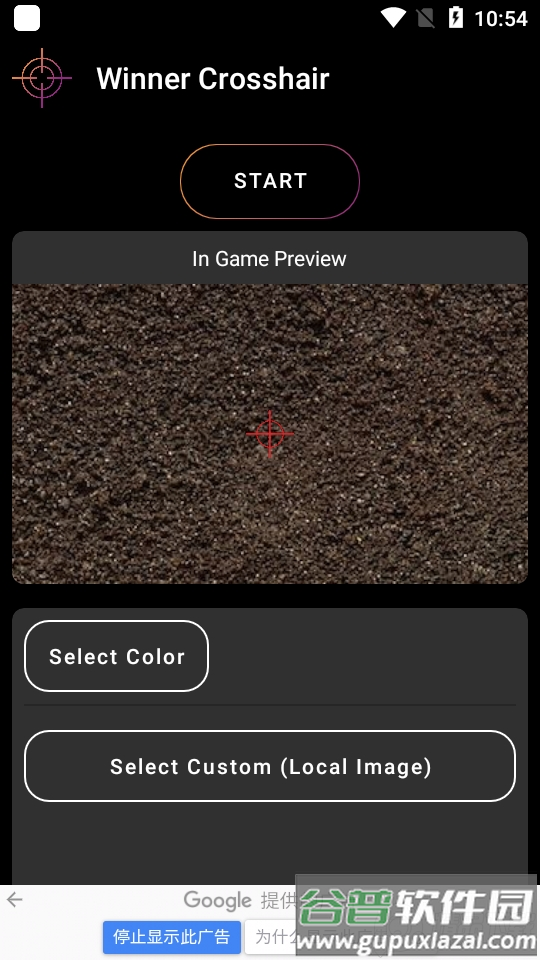 Winner Crosshair准星辅助器截图4