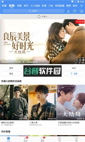 百搜视频最新版v8.15.05截图3