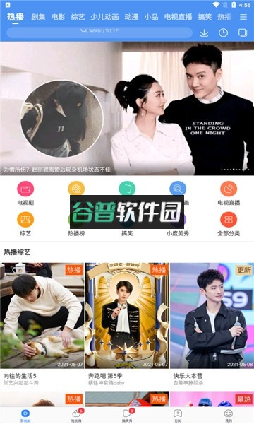 百搜视频最新版v8.15.05截图4