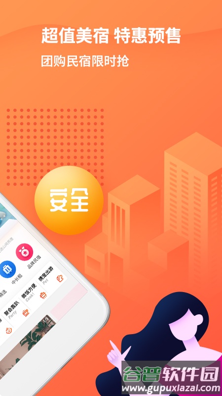 木鸟民宿短租预订截图1