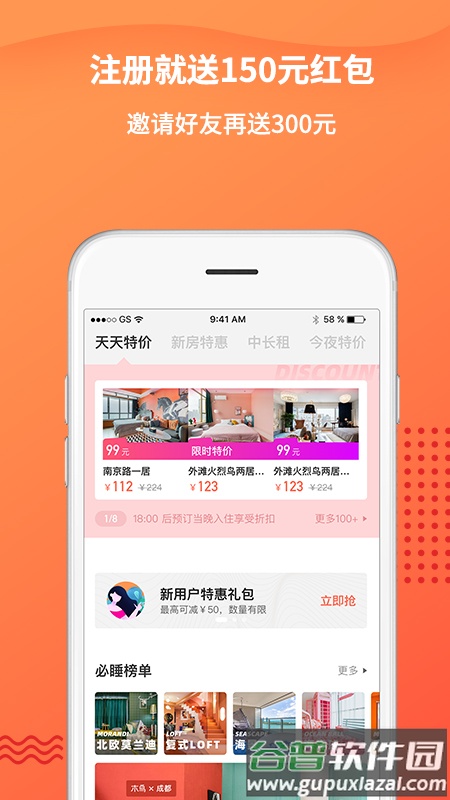 木鸟民宿短租预订截图2