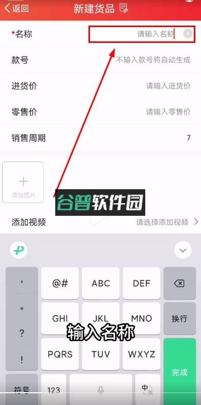 笑铺日记 v6.4.0 下载安装免费