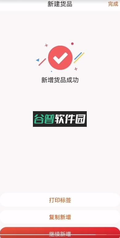 笑铺日记 v6.4.0 下载安装免费