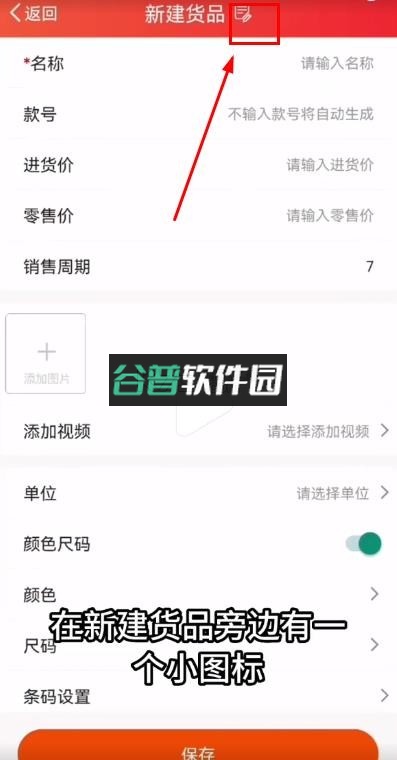 笑铺日记下载安装免费v6.4.0截图7