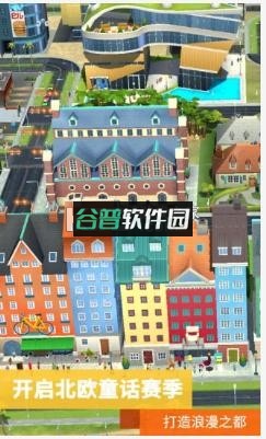 模拟城市我是市长星月游园版v1.4.21426.31911截图1