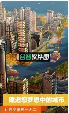 模拟城市我是市长星月游园版v1.4.21426.31911截图2