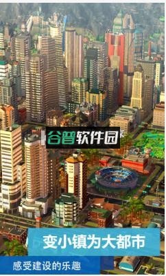 模拟城市我是市长星月游园版v1.4.21426.31911截图5