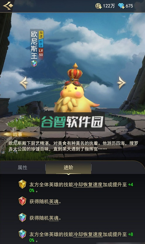 塔塔英雄 v2.0.6 手游下载