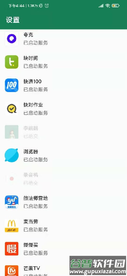 李跳跳自动跳广告神器app 李跳跳自动跳广告神器app