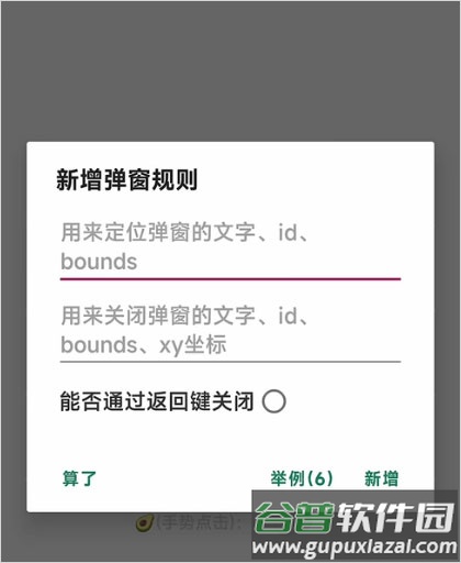 李跳跳派大星2.3