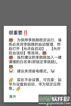 李跳跳派大星2.3