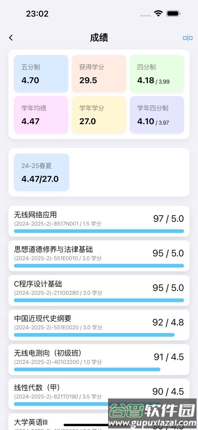 celechron浙江大学下载截图6