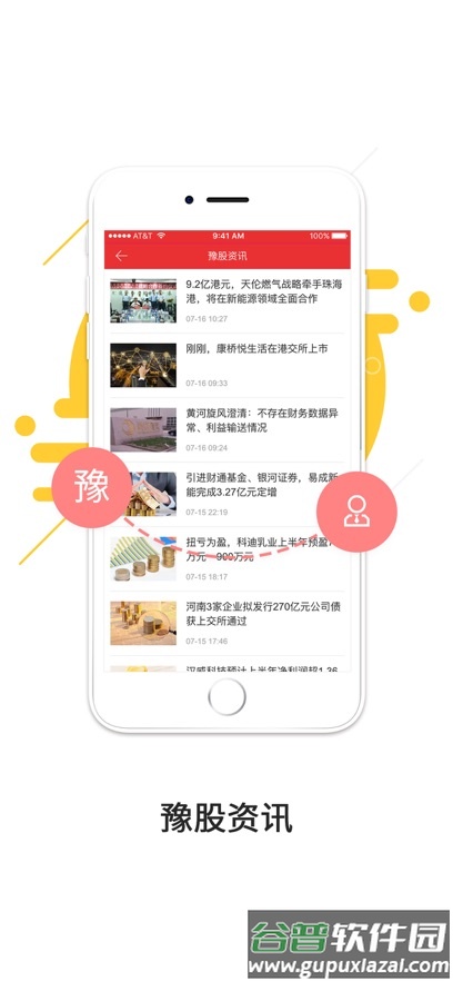 中原证券手机版官方下载