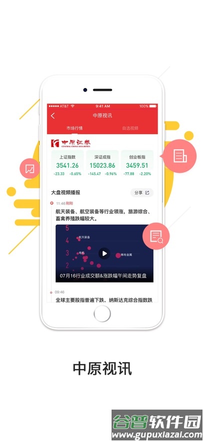 中原证券手机版官方下载截图2