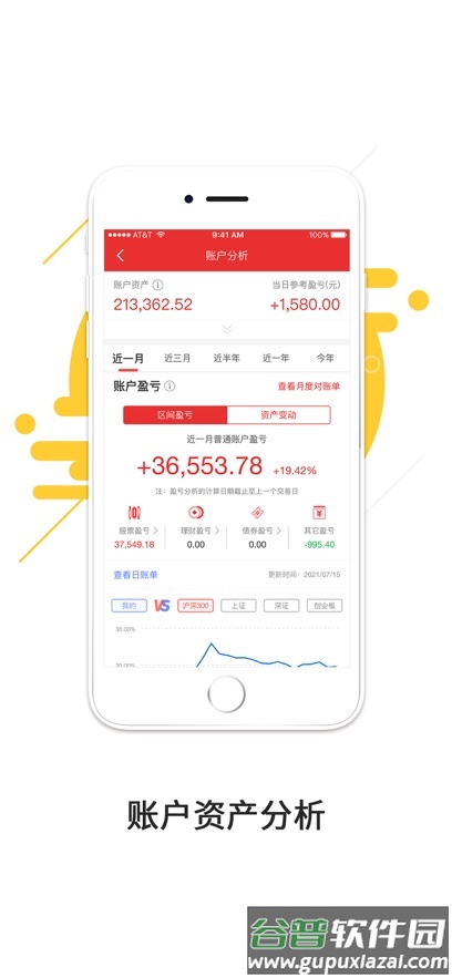 中原证券手机版官方下载截图3
