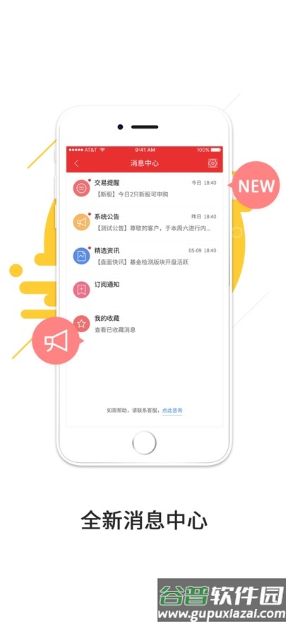 中原证券手机版官方下载截图4