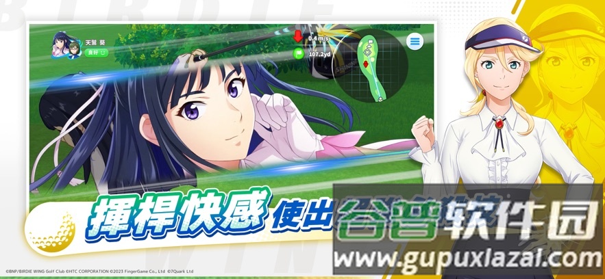 小鸟之翼挥杆吧高球少女手游(BIRDIE WING)截图2