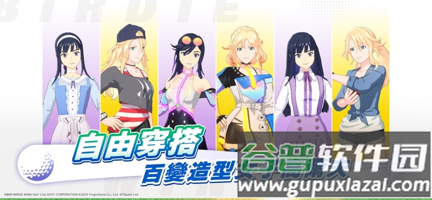 小鸟之翼挥杆吧高球少女手游(BIRDIE WING)截图4