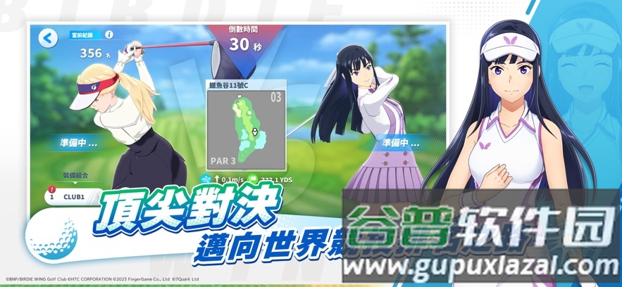 小鸟之翼挥杆吧高球少女手游(BIRDIE WING)截图6