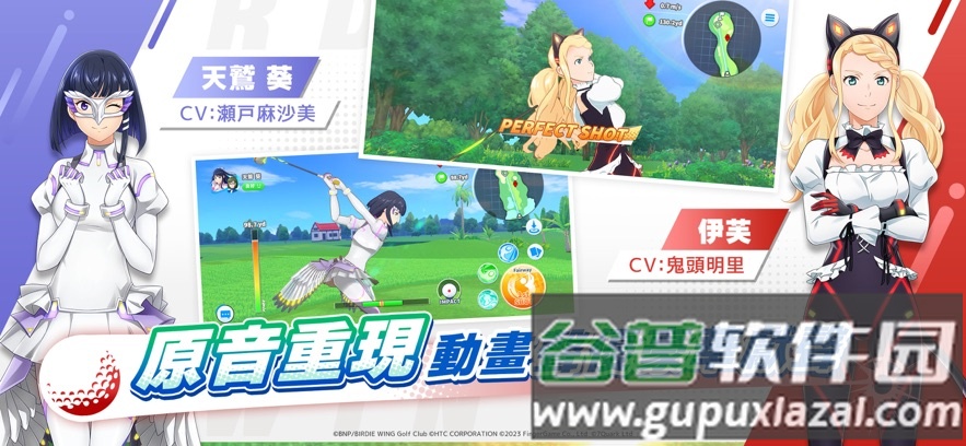 小鸟之翼挥杆吧高球少女手游(BIRDIE WING)截图7