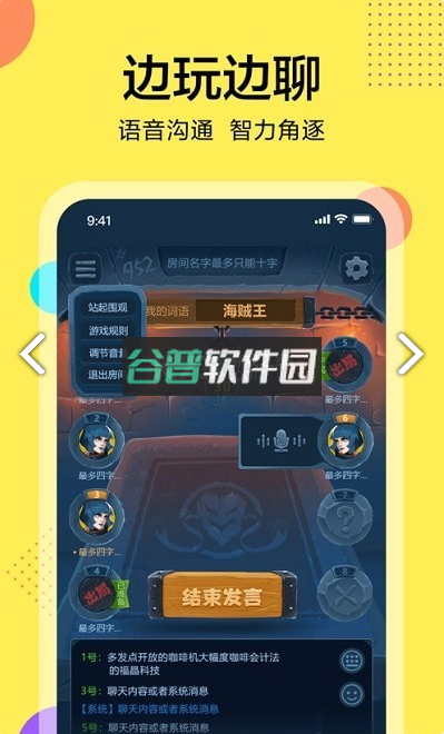 桌上学园官方版(三国咸话)v7.0.1截图4