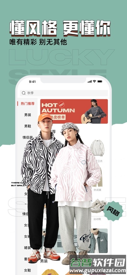 穿衣有品下载安装最新版