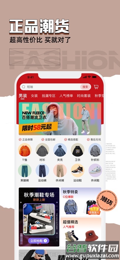 穿衣有品下载安装最新版截图2